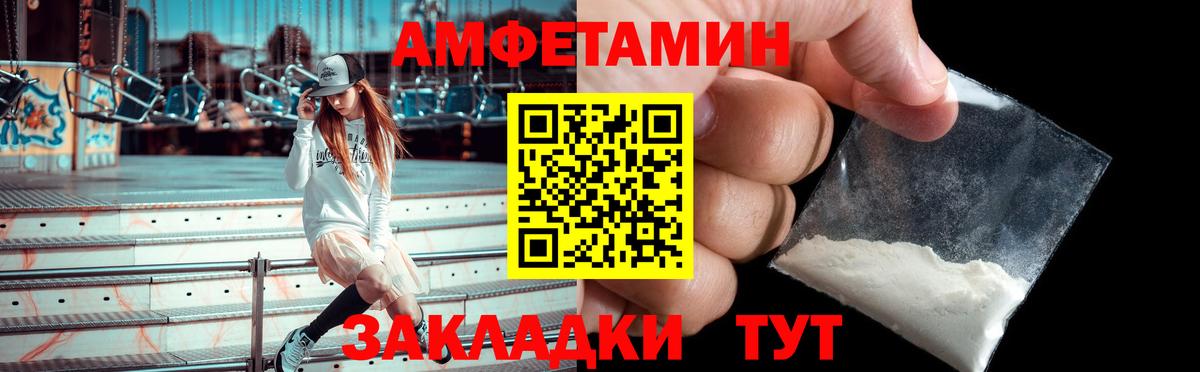АМФЕТАМИН 97%  АМФ  Дальнереченск  Вход с VPN 