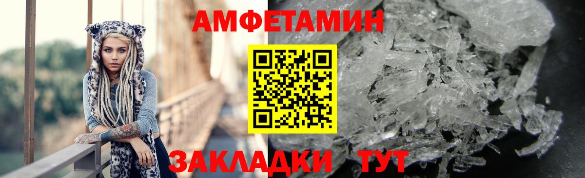АМФ 97% Дальнереченск