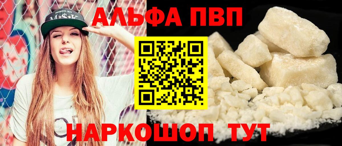 Alpha PVP СК Дальнереченск