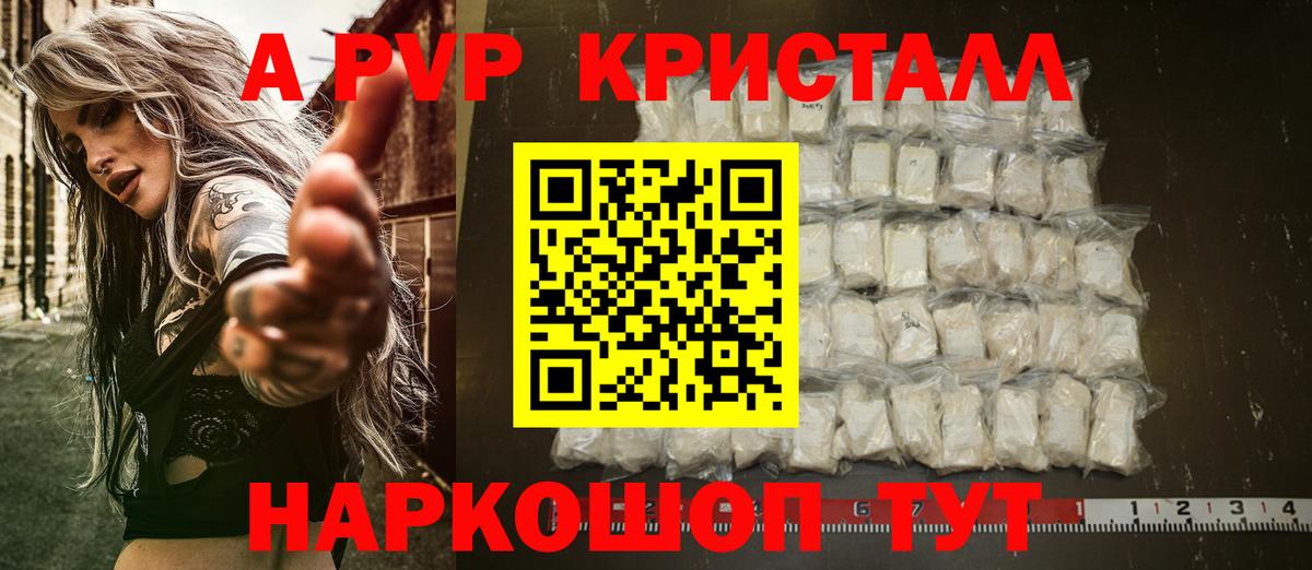 Дальнереченск  A-PVP мука  А ПВП Соль  Вход с VPN 
