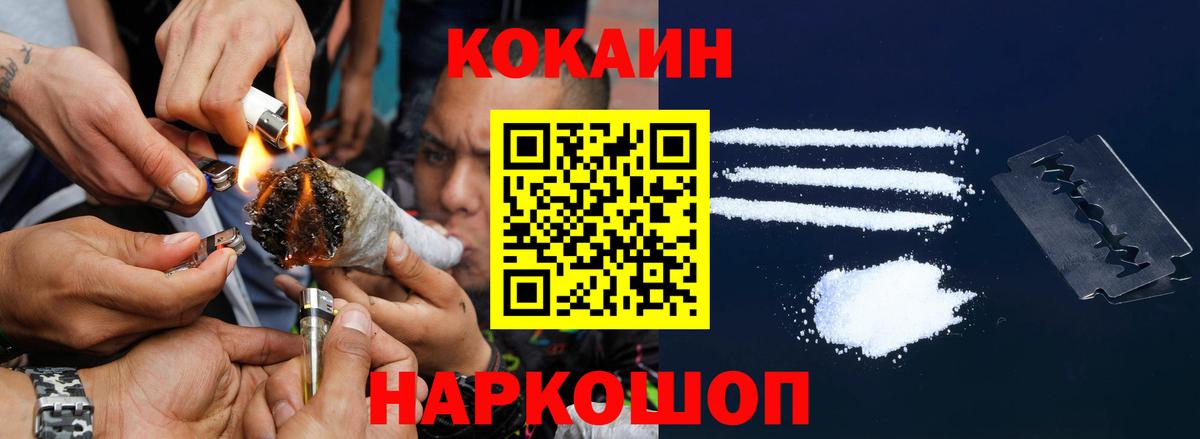 КОКАИН Columbia  наркота  Дальнереченск  Кокаин FishScale  Вход с VPN 