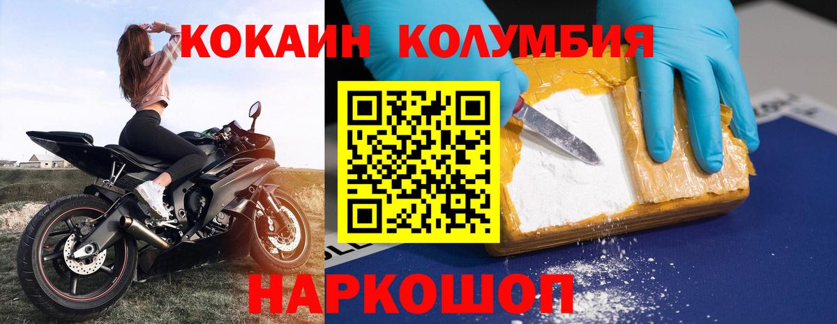 КОКАИН 97% Дальнереченск