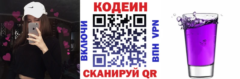 Codein Purple Drank  Дальнереченск 