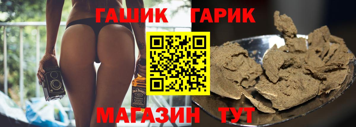Гашиш VHQ  Гашиш убойный  Дальнереченск  Вход с VPN 