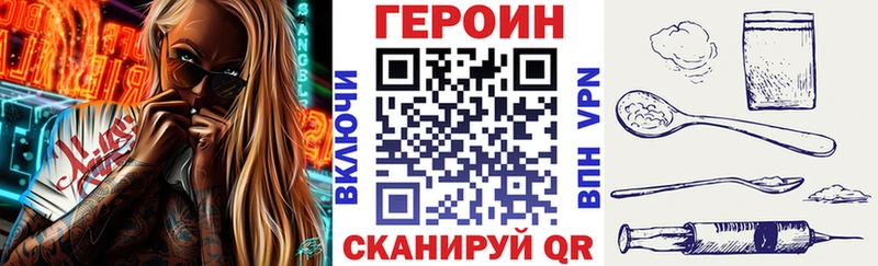 Героин VHQ  Дальнереченск 