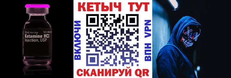 КЕТАМИН VHQ  Дальнереченск 
