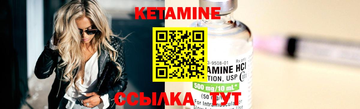 КЕТАМИН VHQ  Вход с VPN  КЕТАМИН ketamine  Дальнереченск 