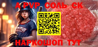 спайс Кунгур