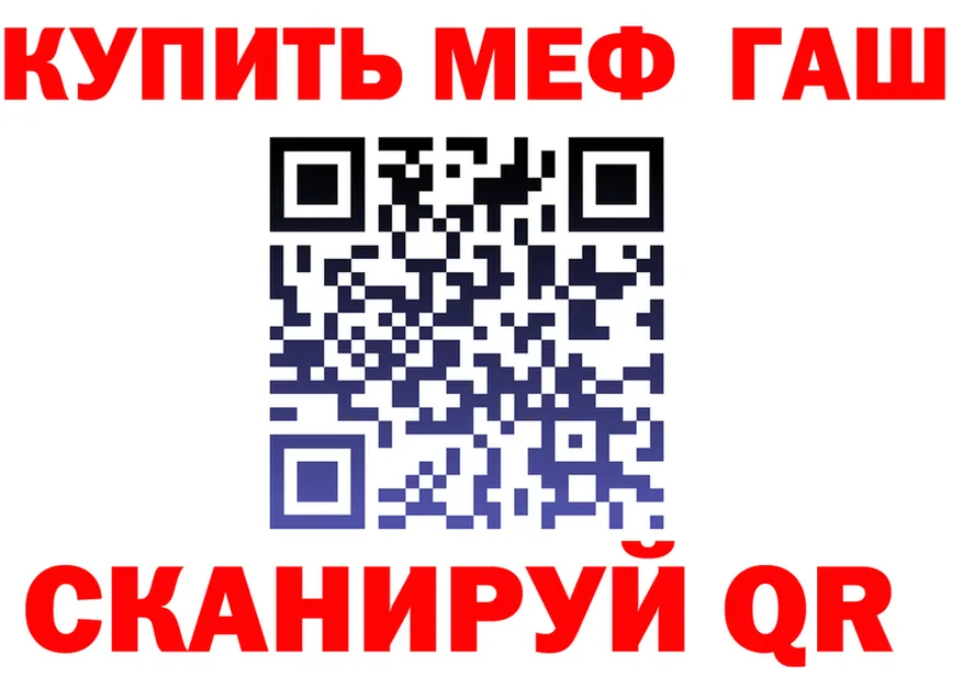 МЕТАДОН кристалл зеркало мориарти MEGA Дальнереченск