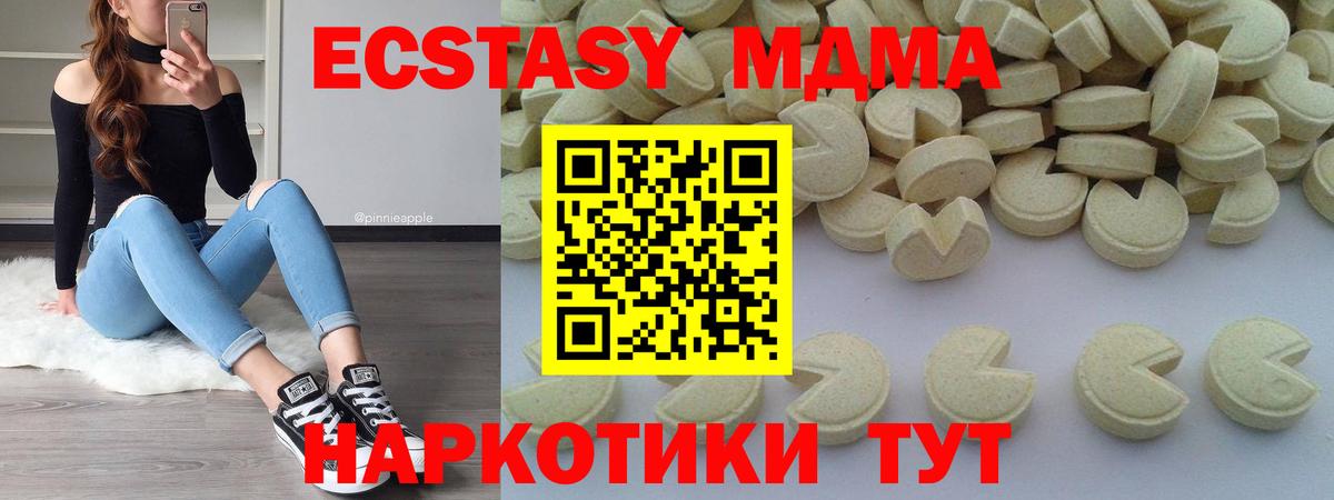 МДМА кристаллы  Вход с VPN  Дальнереченск 
