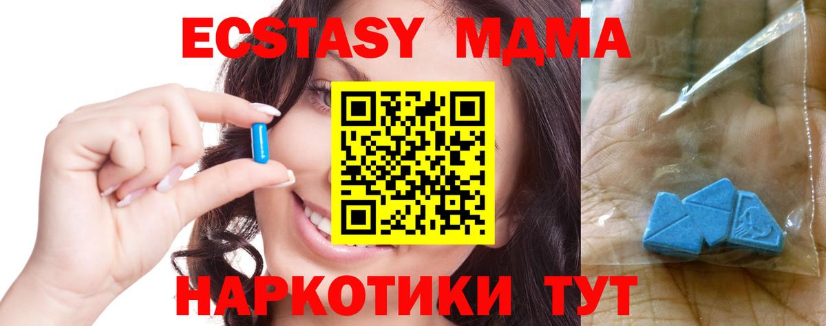 MDMA молли Дальнереченск
