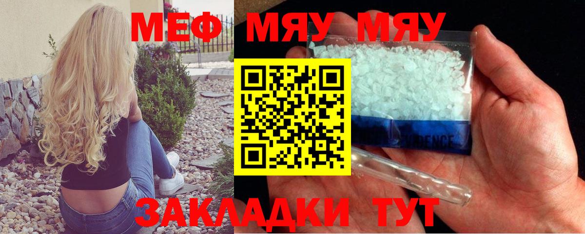 МЕФ кристаллы Дальнереченск