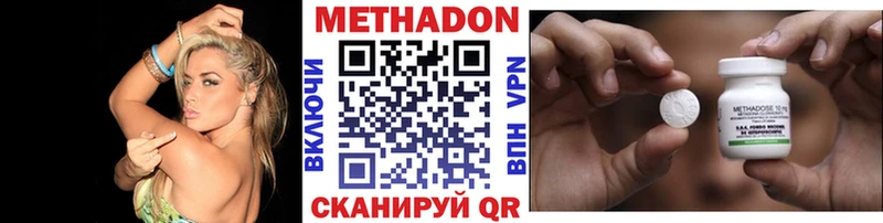 МЕТАДОН кристалл где продают darknet какой сайт Дальнереченск