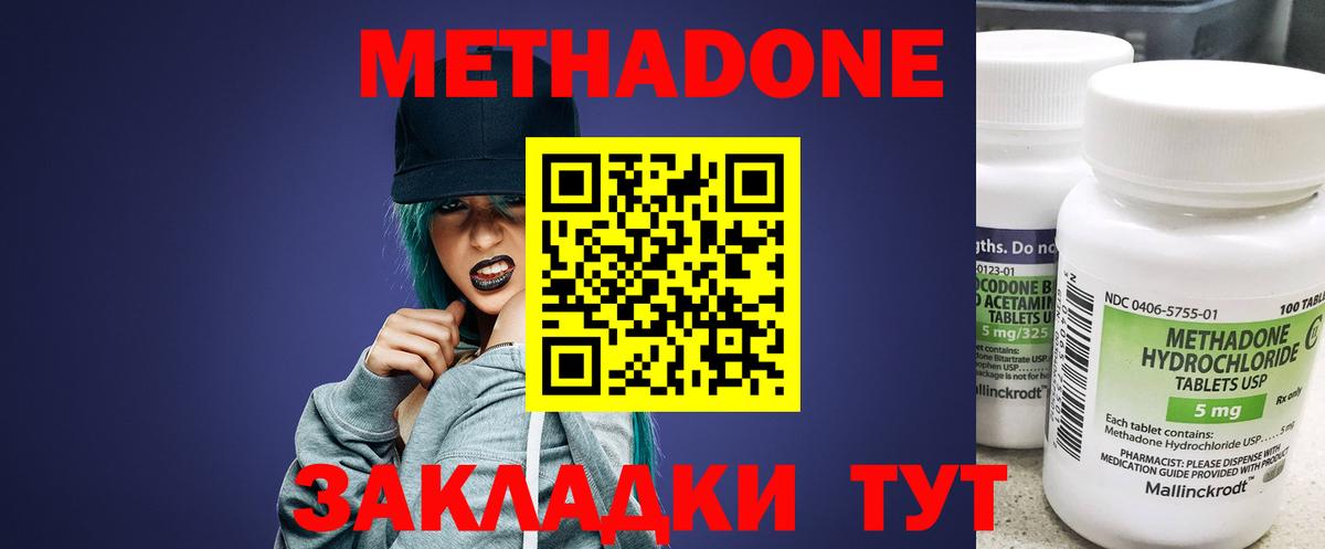 Дальнереченск  omg зеркало  Вход с VPN  Метадон VHQ 