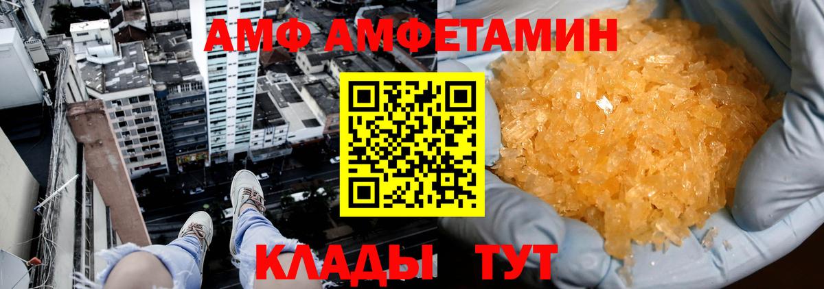 МЕТАМФЕТАМИН мет Дальнереченск