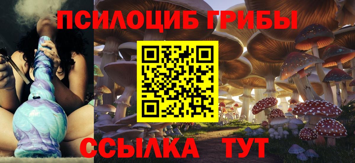 Псилоцибиновые грибы Magic Shrooms  Вход с VPN  Дальнереченск  Галлюциногенные грибы ЛСД 