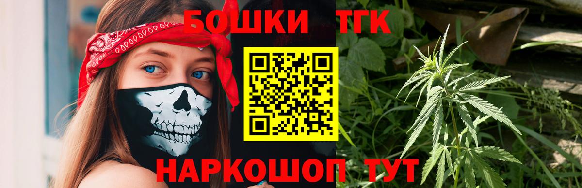 Бошки Шишки гибрид Дальнереченск
